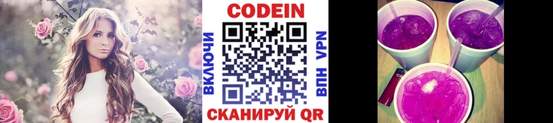 Кодеин Purple Drank  Мураши 