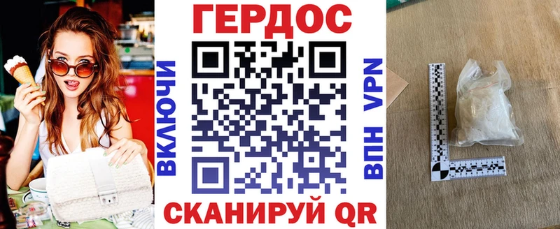 купить наркотик  Мураши  ГЕРОИН Heroin 