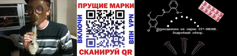 Марки NBOMe 1500мкг  Мураши 